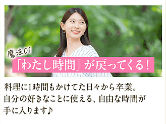 わたし時間が戻ってくる
