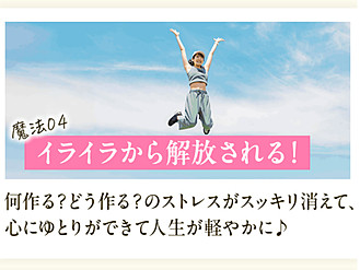 イライラから解放